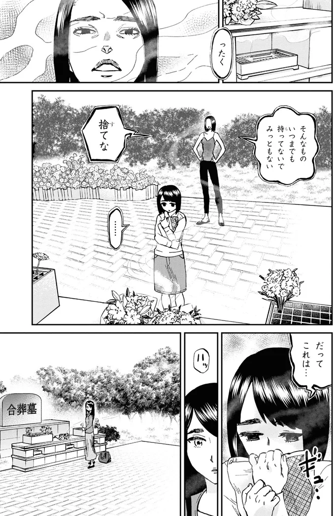 だってこれは…