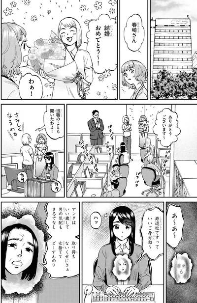 『細村さんと猫のおつまみ2』より