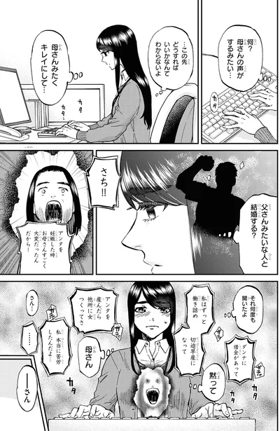『細村さんと猫のおつまみ2』より