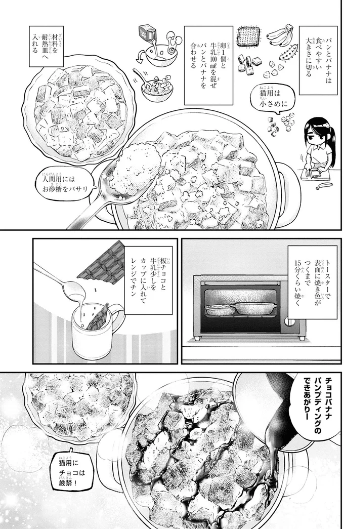 『細村さんと猫のおつまみ2』より
