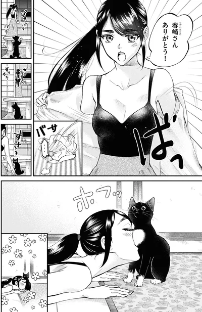 『細村さんと猫のおつまみ2』より