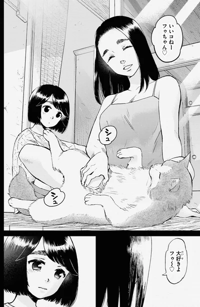 『細村さんと猫のおつまみ2』より