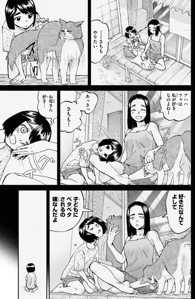 『細村さんと猫のおつまみ2』より
