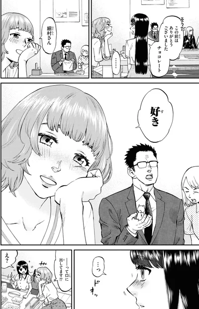 『細村さんと猫のおつまみ2』より
