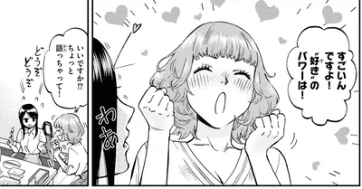 『細村さんと猫のおつまみ2』より