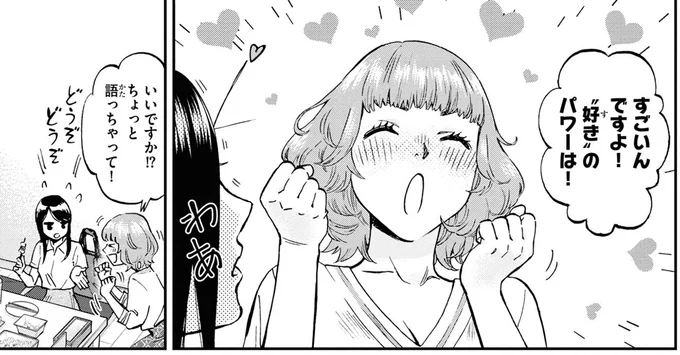 『細村さんと猫のおつまみ2』より