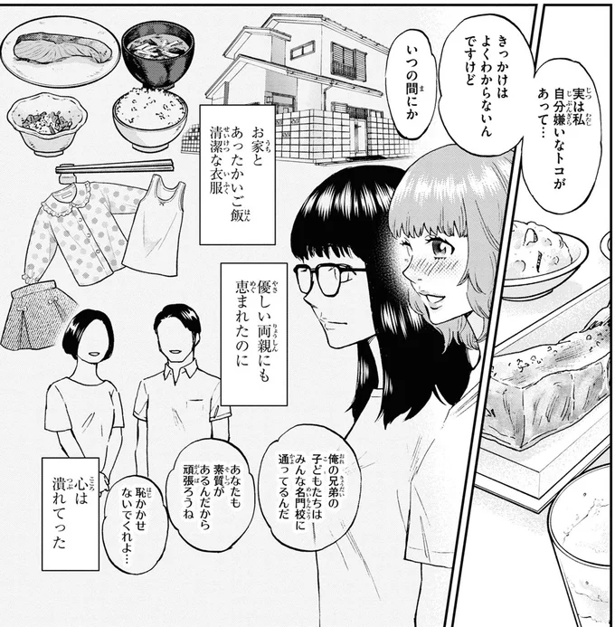 『細村さんと猫のおつまみ2』より