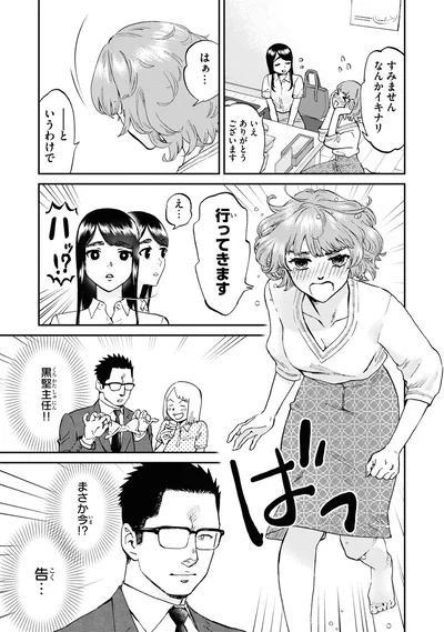 『細村さんと猫のおつまみ2』より
