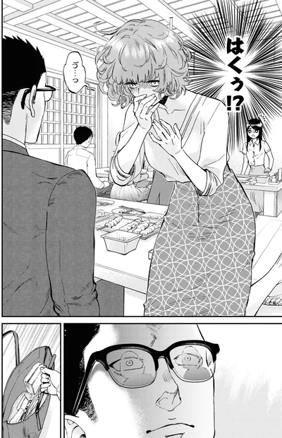 『細村さんと猫のおつまみ2』より