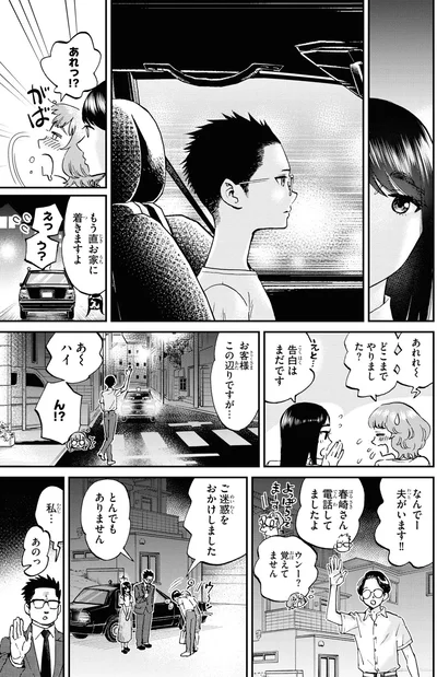 『細村さんと猫のおつまみ2』より