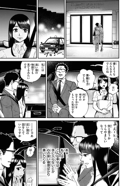 『細村さんと猫のおつまみ2』より