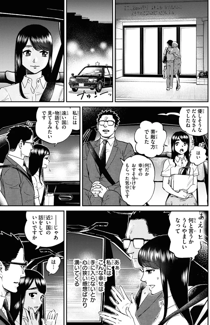 『細村さんと猫のおつまみ2』より