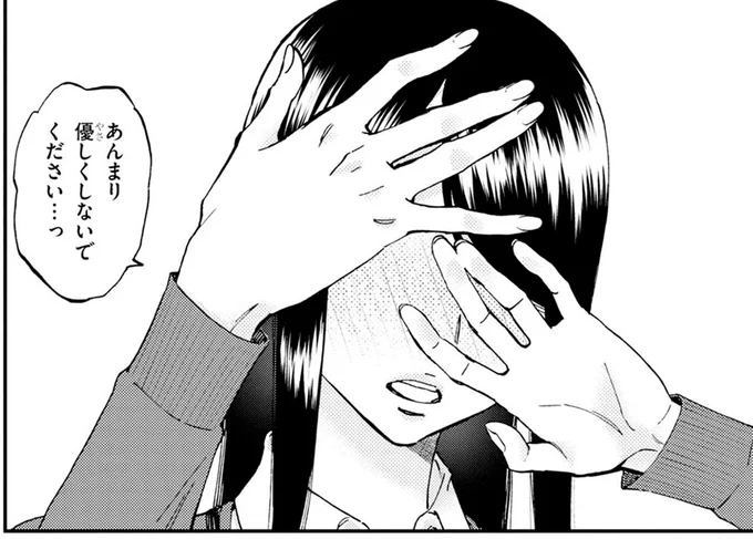 あんまり優しくしないでください…っ