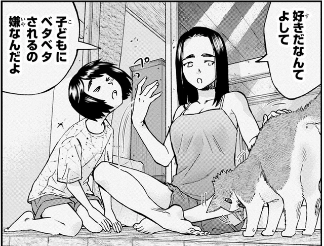 母に拒絶された子ども時代。今も愛猫にさえ素直に「好き」と言えなくて／細村さんと猫のおつまみ2（4）