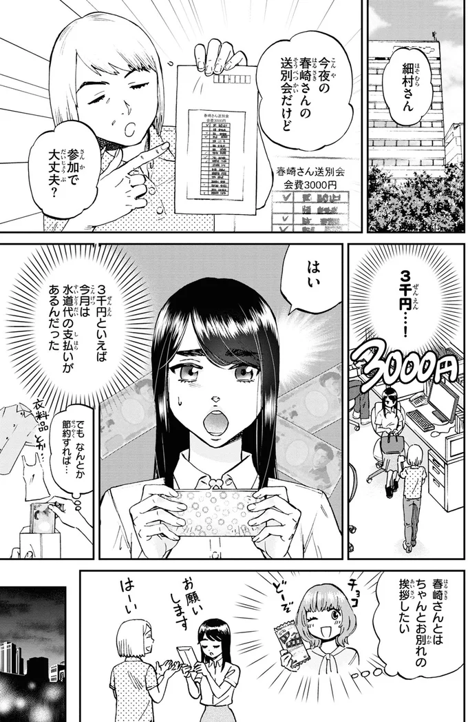 ちゃんとお別れの挨拶したい