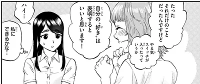 自分の「好き」は表明するといいと思います！