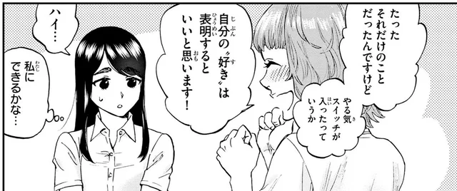 明るく華やかな同僚の意外な過去。やる気スイッチが入った小さなきっかけとは？／細村さんと猫のおつまみ2（6）