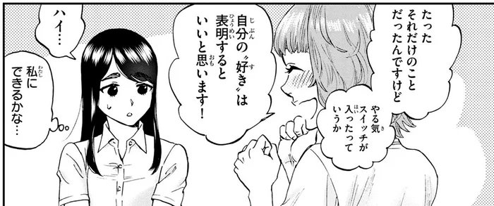 明るく華やかな同僚の意外な過去。やる気スイッチが入った小さなきっかけとは？／細村さんと猫のおつまみ2（6）