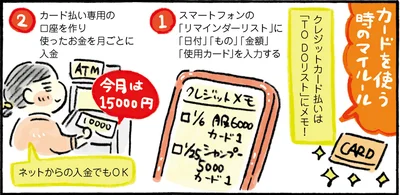 使った金額を意識して浪費を防ぐ！カード使用時のマイルール