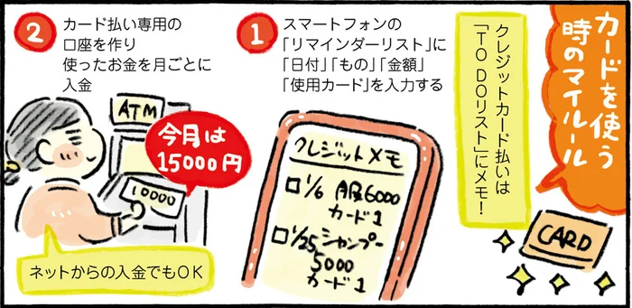 使った金額を意識して浪費を防ぐ！カード使用時のマイルール