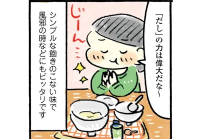 かつおだしの風味がじんわり。豚バラ肉を使ったお手軽「肉吸い」