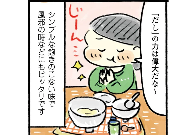 かつおだしの風味がじんわり。豚バラ肉を使ったお手軽「肉吸い」