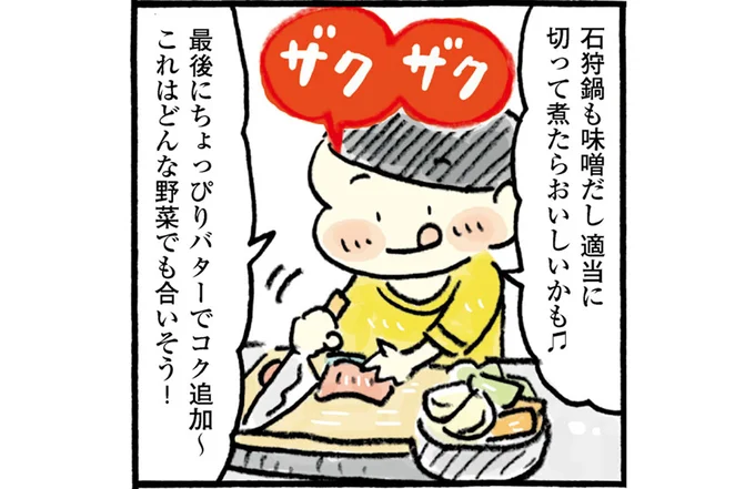 野菜不足が気になったら。アレンジ無限大の具だくさん味噌汁を作ろう