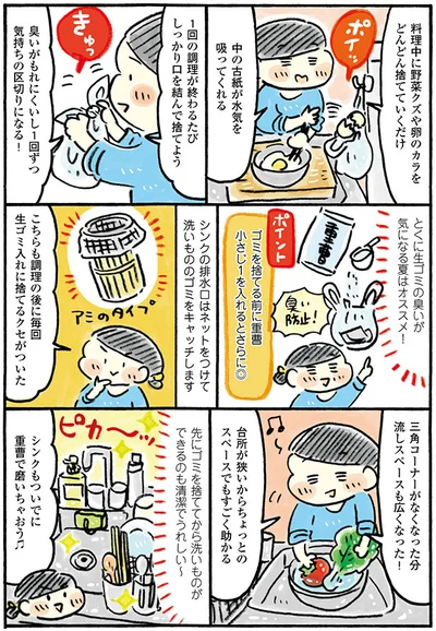 三角コーナーがなくなった分　流しスペースも広くなった！