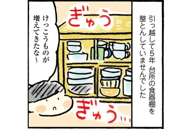 棚にぎっしりと増えた食器たち。使う頻度に分けて、入れ替えてみました