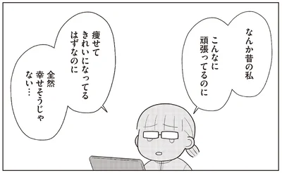 全然幸せそうじゃない…