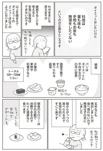 朝食
