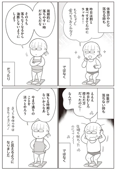 周期的に