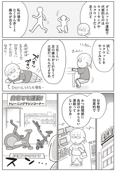 お手軽で効果的で…