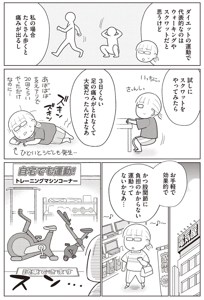お手軽で効果的で…