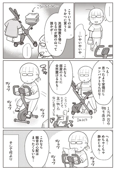 こういうのはうかつに買うと
