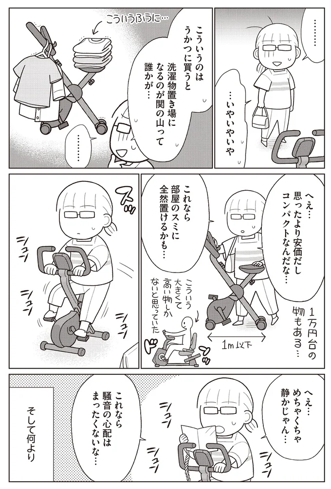 こういうのはうかつに買うと