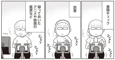 運動の継続