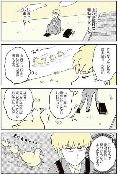 姿さえ見られなければ