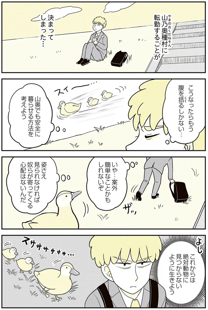姿さえ見られなければ