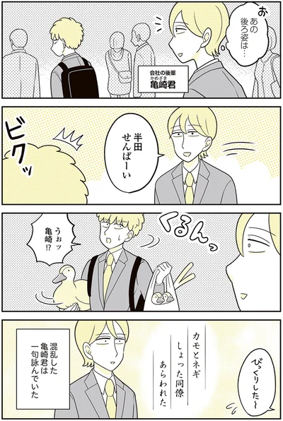 あの後ろ姿は…