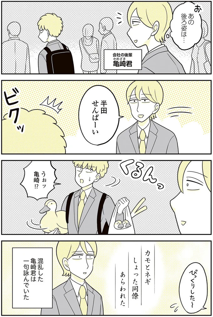 あの後ろ姿は…
