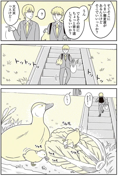 すぐそこにうまい蕎麦屋があるんスけど