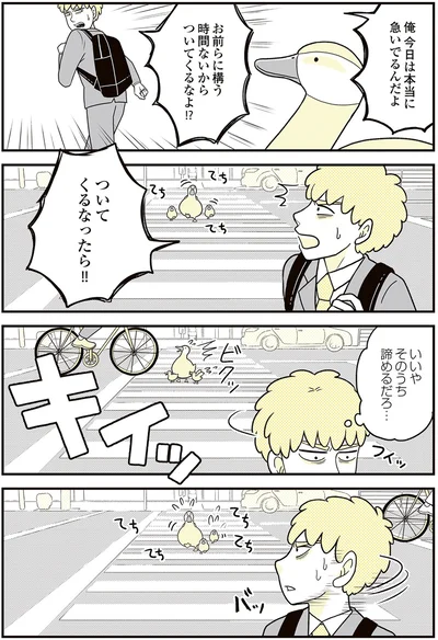 『動物にモテるサラリーマンの受難』より