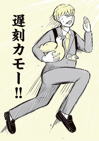 『動物にモテるサラリーマンの受難』より