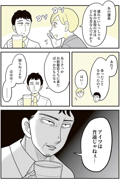 『動物にモテるサラリーマンの受難』より