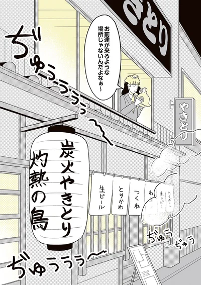 『動物にモテるサラリーマンの受難』より