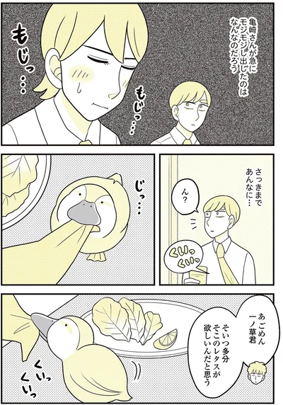 『動物にモテるサラリーマンの受難』より