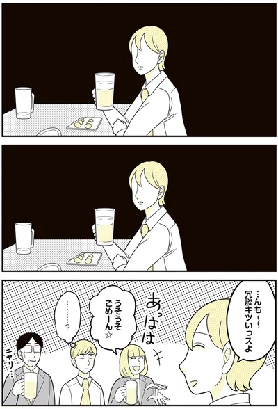 『動物にモテるサラリーマンの受難』より