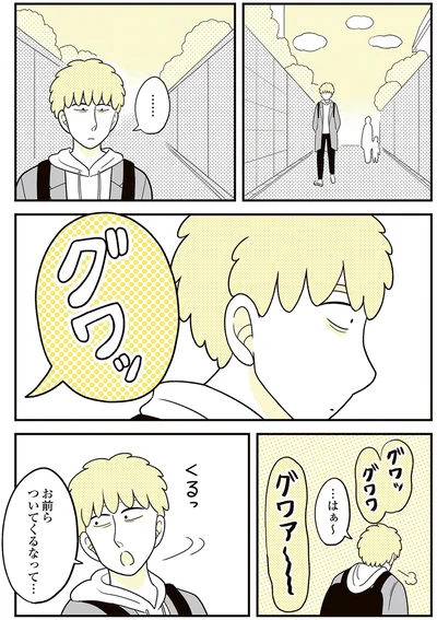 『動物にモテるサラリーマンの受難』より