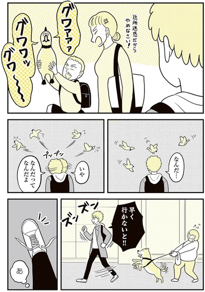 『動物にモテるサラリーマンの受難』より